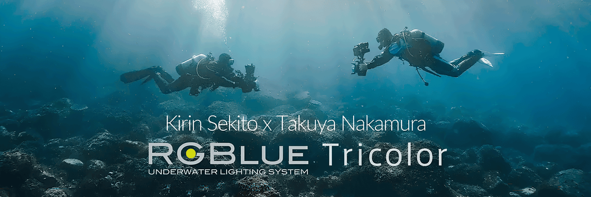 RGBlue（アールジーブルー）｜ダイビング用水中ライトの