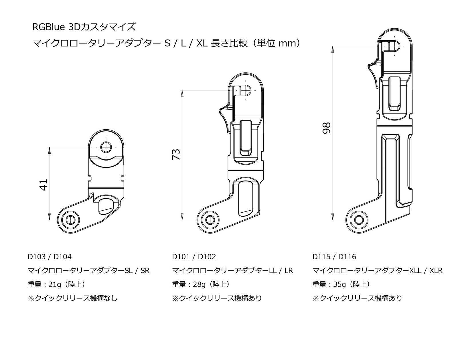 販売終了】3DC Twin Light Mount Adapter L Set｜ダイビング用水中