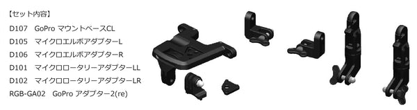 3DC  GoPro Mount Base CLL Set
