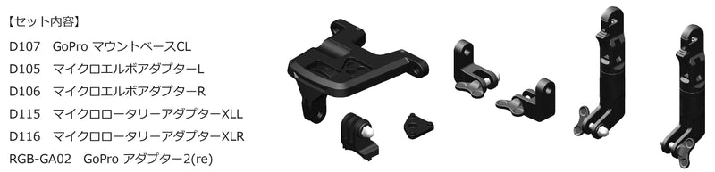 3DC  GoPro Mount Base CLXL Set