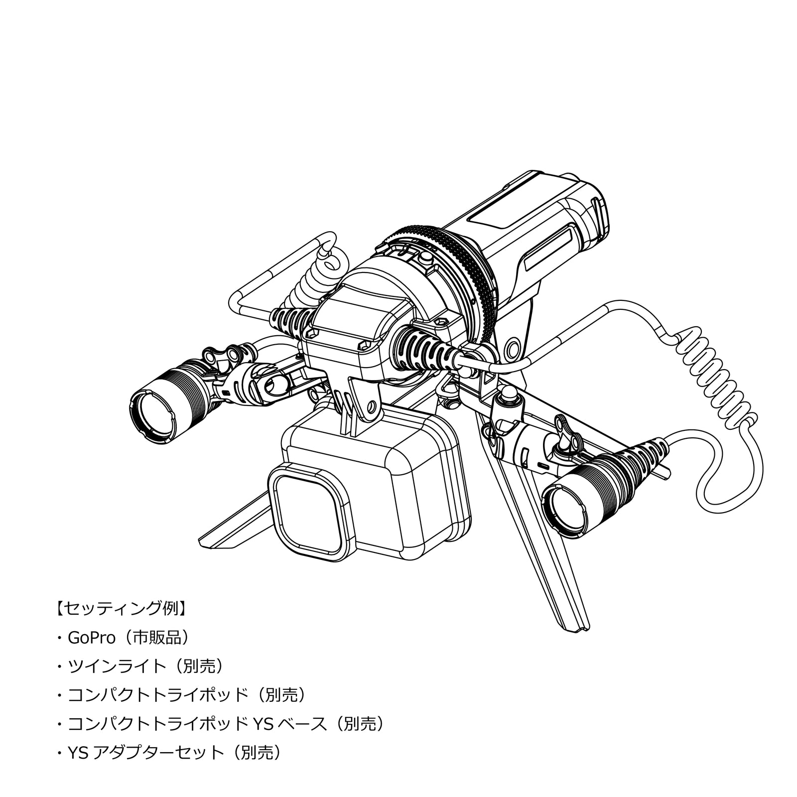 3DC Twin Light Mount Adapter S Set｜ダイビング用水中ライトの通販