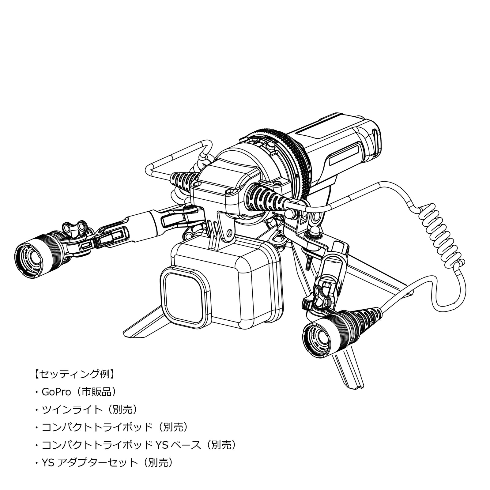 3DC Twin Light Mount Adapter XL Set｜ダイビング用水中ライトの通販
