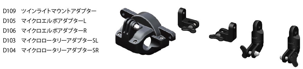3DC Twin Light Mount Adapter S Set｜ダイビング用水中ライトの通販 