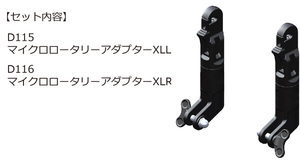 3DC  Micro Rotary Adapter XL L/R Set